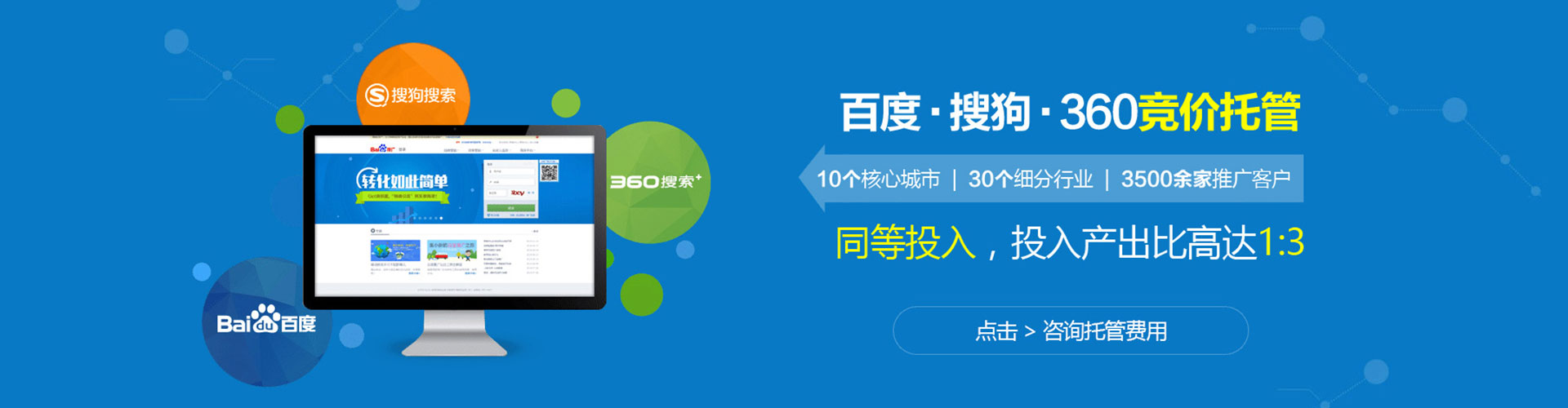 长清百度sem